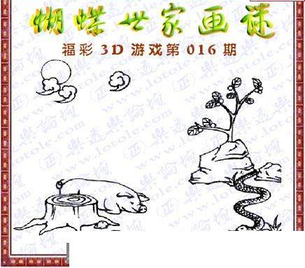 25016期: 3D蝴蝶世家蝴蝶彩图