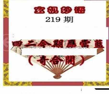 24219期: 三毛3D精品图谜