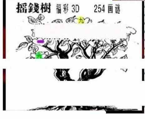 24254期: 三毛3D精品图谜