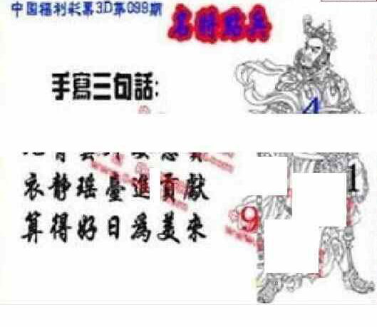 24099期: 福彩3D丹东全图分析