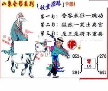 24139期: 福彩3D丹东全图分析