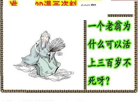 25008期: 福彩3D丹东全图分析