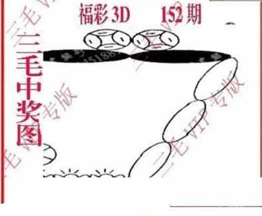 24152期: 三毛3D精品图谜