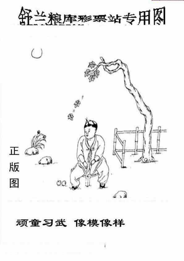 24215期: 老村长福彩3D天天图谜