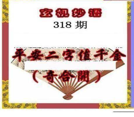 24318期: 三毛3D精品图谜