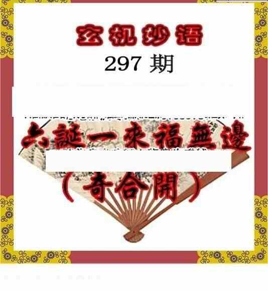 24297期: 三毛3D精品图谜