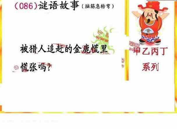 24086期: 福彩3D丹东全图分析