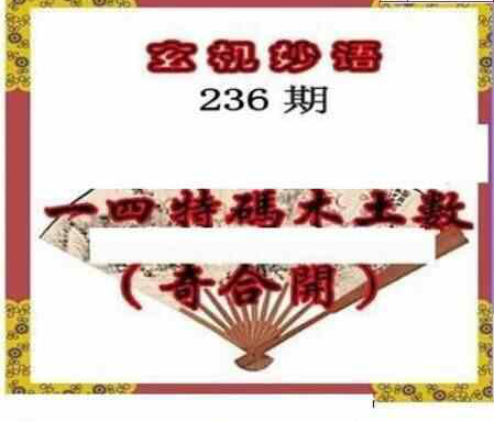 24236期: 三毛3D精品图谜