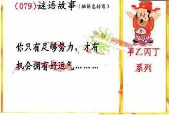 24079期: 福彩3D丹东全图分析