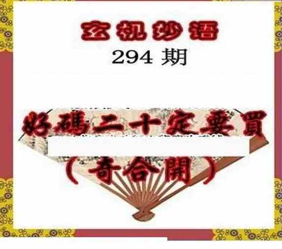 24294期: 三毛3D精品图谜