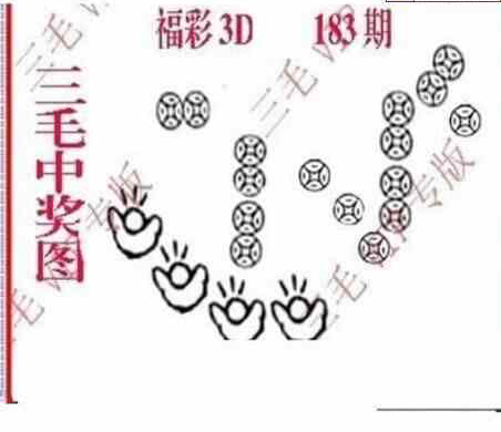 24183期: 三毛3D精品图谜