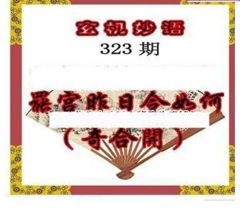 24323期: 三毛3D精品图谜