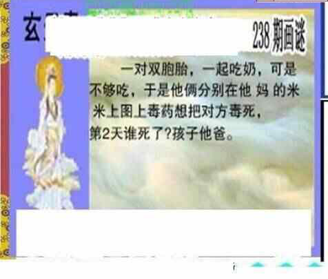 24238期: 三毛3D精品图谜