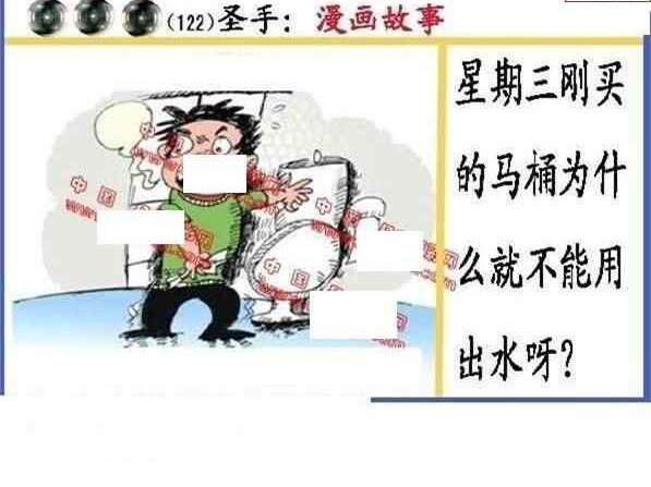 24122期: 福彩3D丹东全图分析