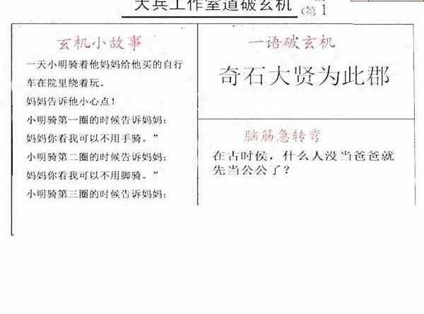 24112期: 大兵福彩3D黄金报图版