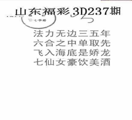 24237期: 三毛3D精品图谜