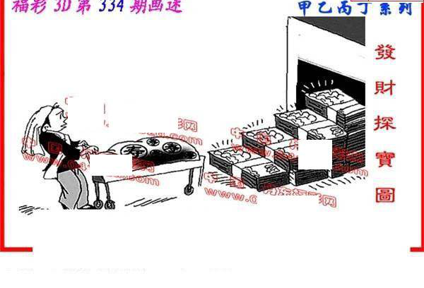 24334期: 福彩3D丹东全图分析