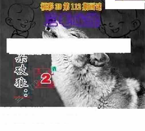 24112期: 三毛3D精品图谜