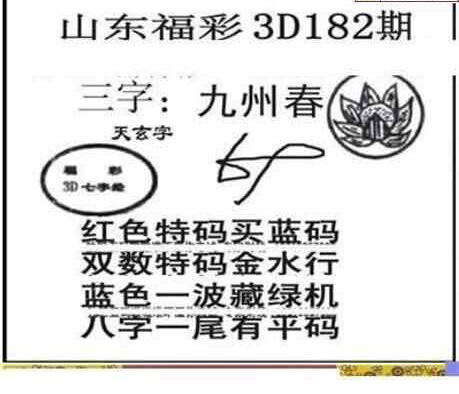 24182期: 三毛3D精品图谜