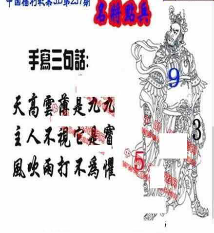 24237期: 福彩3D丹东全图分析