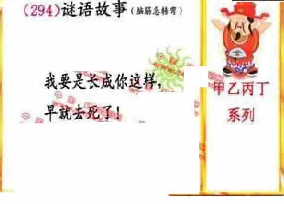 24294期: 福彩3D丹东全图分析