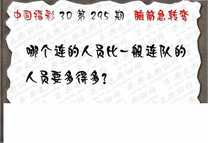 24295期: 3D蝴蝶世家蝴蝶彩图