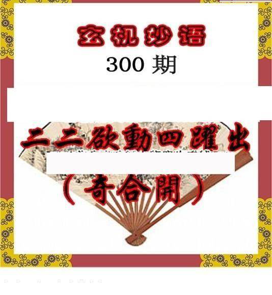 24300期: 三毛3D精品图谜