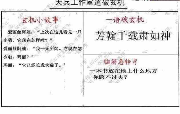 24085期: 大兵福彩3D黄金报图版