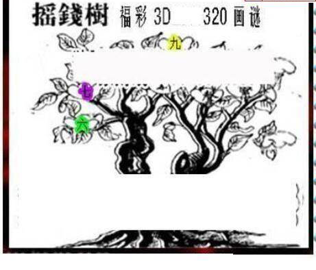 24320期: 三毛3D精品图谜