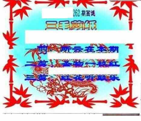 24262期: 三毛3D精品图谜