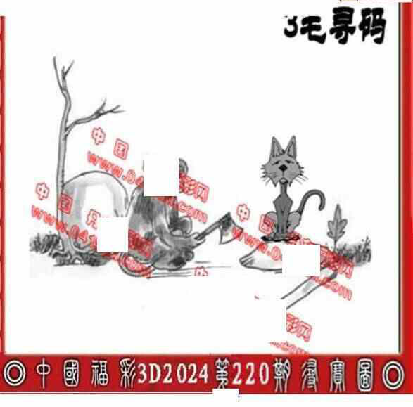 24220期: 福彩3D丹东全图分析