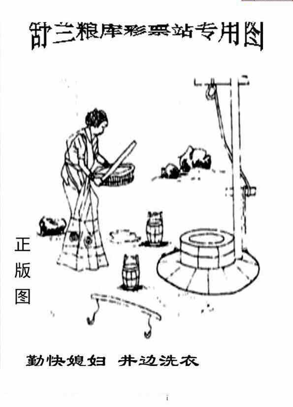 24202期: 老村长福彩3D天天图谜