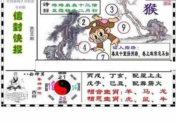 24260期: 福彩3D全套图版参考