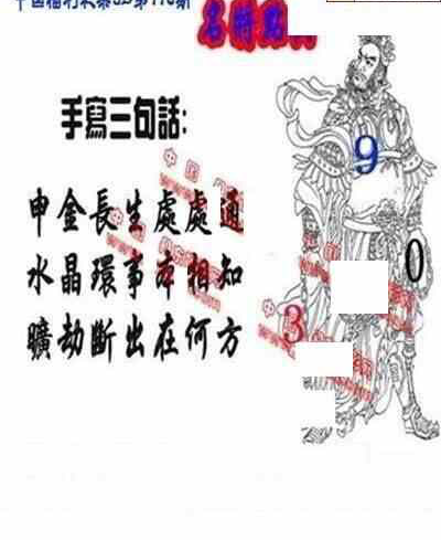 24116期: 福彩3D丹东全图分析