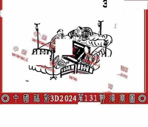 24131期: 福彩3D丹东全图分析