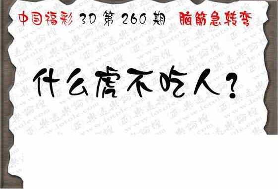 24260期: 3D蝴蝶世家蝴蝶彩图