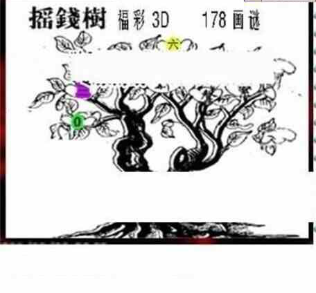 24178期: 三毛3D精品图谜