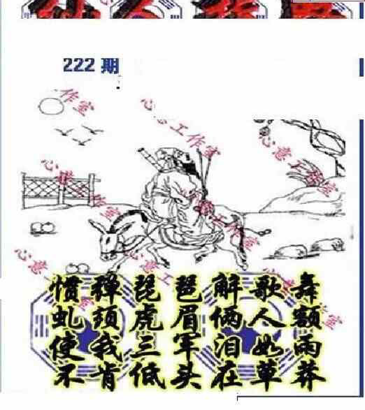 24222期: 三毛3D精品图谜