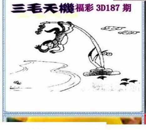 24187期: 三毛3D精品图谜