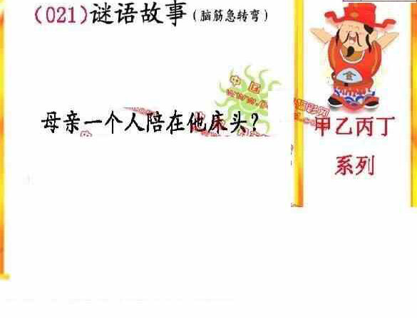 25021期: 福彩3D丹东全图分析