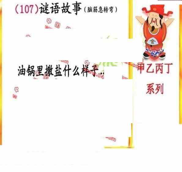 24107期: 福彩3D丹东全图分析