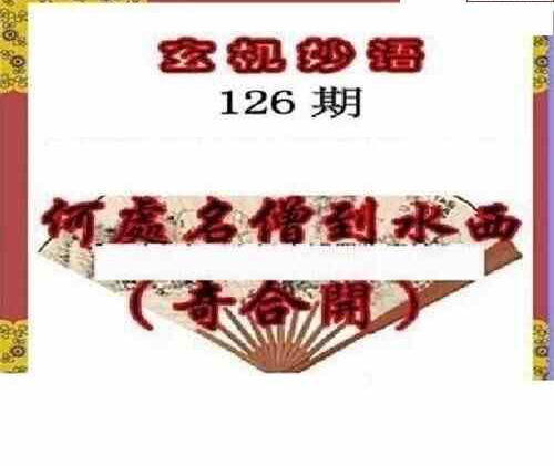 24126期: 三毛3D精品图谜