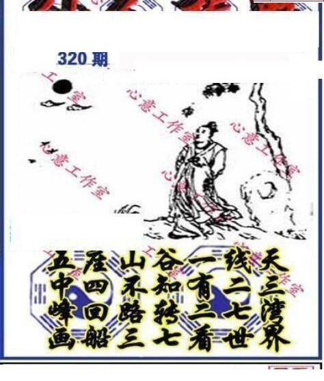 24320期: 三毛3D精品图谜