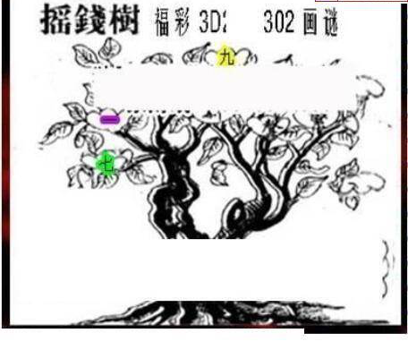 24302期: 三毛3D精品图谜