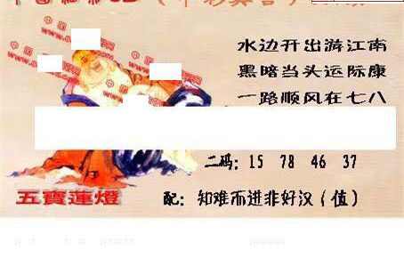 24337期: 福彩3D丹东全图分析