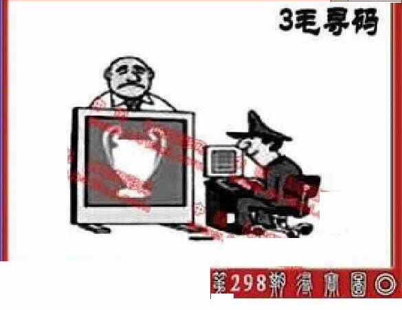 24298期: 福彩3D丹东全图分析