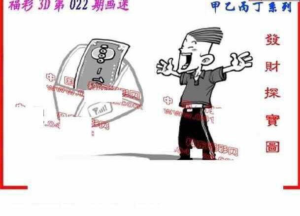 25022期: 福彩3D丹东全图分析