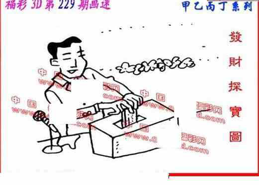 24229期: 福彩3D丹东全图分析