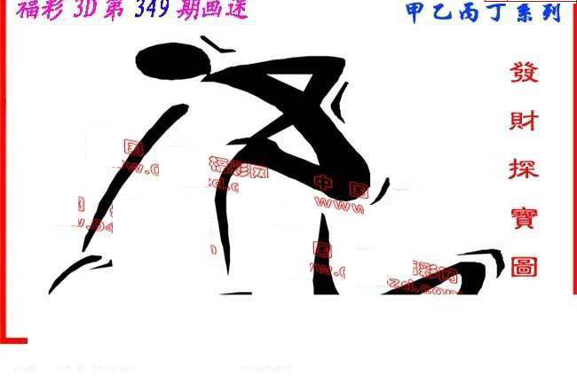 24349期: 福彩3D丹东全图分析