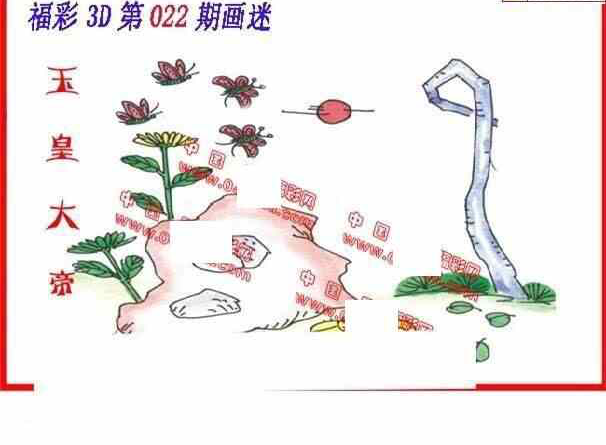 25022期: 福彩3D丹东全图分析